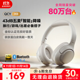 QCY H3 主动降噪 头戴蓝牙耳机重低音无线耳麦手机听力超长待机适用于全手机通用三角洲行动电竞 白色