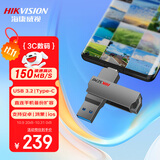 海康威视（HIKVISION）512GB Type-C双接口插手机U盘大容量X307C USB3.2高速双头U盘 苹果华为小米电脑两用移动办公优盘