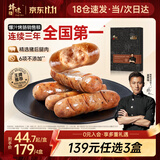 锋味派烤肠纯肉香肠黑胡椒味400g/8根早餐火腿肠热狗肠烧烤空气炸锅食材