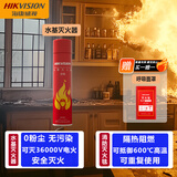 HIKVISION海康威视消防应急套装家用车载水基灭火器灭火毯 家庭消防器材 消防灭火经济装