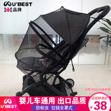 Jim&Lily婴儿车蚊帐全罩式通用防蚊虫宝宝高景观婴儿推车伞车儿童网纱 25款拉链全罩式-通用防蚊虫-黑色 升级版