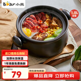 小熊（Bear）砂锅 煲汤锅耐高温不开裂1.8L小沙锅 炖锅燃气灶陶瓷煲中药锅