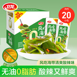卫龙劲爽辣卤风吃海带小零食海带结海带丝解馋休闲零食即食小吃下饭菜 清爽酸辣海带400g|20包