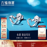 六福珠宝 铂金耳钉娉婷系列心思足铂心形耳饰 计价 约1.40克