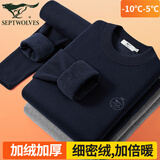 七匹狼中领保暖内衣男加绒加厚秋衣秋裤保暖衣保暖裤绒衣绒裤保暖套装