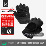 Keep 健身手套男女立体掌垫版 哑铃器械护腕力量训练耐磨防滑 黑色L