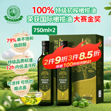 油橄榄庄园100%特级初榨橄榄油礼盒款送礼品团购福利750ml*2