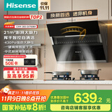 海信（Hisense）75公分小尺寸侧吸21立方大吸力出租房家用小户型抽排吸烟机自清洁挥手智控7508H国家补贴20%