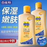 百雀羚（PECHOIN）甘油 甘油一号护肤啫喱 补水保湿滋润妆前打底身体乳液面部护肤品 75g 1瓶 维C滋润