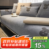 钟爱一生刺绣雪尼尔沙发垫套装四季通用沙发罩套巾防滑盖布定制沙发坐垫子 雪尼尔 闪电熊-浅灰色 70cm*150cm