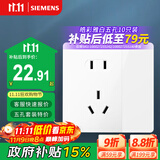 西门子（SIEMENS）开关插座面板 10A五孔带双控开关 皓彩雅白5UB26343NC01
