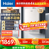 海尔（Haier）【星光JM6SGT零冷水】16升燃气热水器天然气家用 一级节能 极速水伺服恒温 200%大水量 高颜小体积