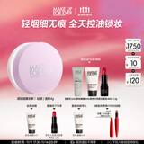 玫珂菲蜜粉定妆散粉4g（薰衣草色随行版）不脱妆粉饼 生日礼物送女友