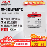 德力西电气电表电度表DTS606三相四线电能表领航者家用 5(60)A