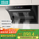 四季沐歌油烟机家用顶侧双吸抽油烟机大吸力厨房抽烟机脱排油烟机免拆自清洗抽烟机一级能效侧顶吸油烟机 [700宽度]D50Q-24爆吸|挥手启动|热清洗