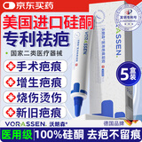 沃朗森祛疤膏去疤痕药膏修复凝胶医用硅酮医院专用除疤膏剖腹产手术缝针
