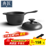 典匠 铸铁奶锅珐琅锅宝宝辅食锅煮面锅 热奶锅16cm迷你生铁炖锅汤锅 奶锅 16cm