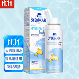 舒德尔玛（STERIMAR）小海豚 海盐水喷鼻 洗鼻生理海水婴儿 100ml 洗鼻器鼻腔清洗