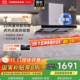 老板（Robam）【变频双腔】60D1S欧式22风量顶吸式油烟机国家补贴抽吸油烟机家用以旧换新一级能效可配燃气灶
