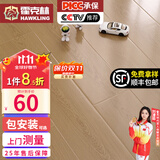 霍克林 强化复合地板家用 E0级ENF级包安装可选防水耐磨地暖复合木地板 G207（E0 12MM）
