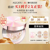 Aekyung Age 20's爱敬三色全能气垫BB霜遮瑕防晒粉底23号SPF50+12.5g*2 生日礼物女