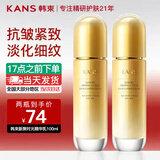 韩束（KanS）乳液女高保湿弹润乳深层补水紧致精华乳送女友妈妈礼物 【抗皱紧致】新聚时光紧致精华乳70ml*2
