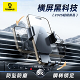 倍思（Baseus）车载手机支架汽车专用货车导航支架出风口固定器车内装饰用品