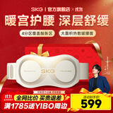 SKG腰部按摩器腰椎腰肌劳损按摩仪热敷暖宫隐形护腰带K5二代按摩仪生日礼物送父母长辈男女朋友礼品 【行业金榜热销爆款】K5 二代礼盒款