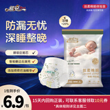 祺安【新品】4祺安丝柔棉眠超薄透气柔软新生儿纸尿裤拉拉裤便捷装 拉拉裤L码4片