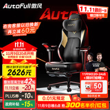 傲风【Uzi推荐】M6Pro电竞椅子人体工学椅电脑椅办公椅游戏椅国家补贴