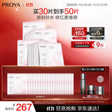 珀莱雅循环面膜30片补水保湿舒缓修护精华面膜护肤品