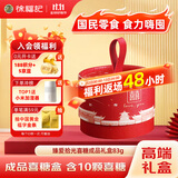 徐福记 臻爱拾光 喜糖礼盒83g 成品含糖果 圆盒装喜糖  结婚伴手礼