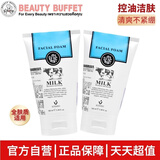 美丽蓓菲森缇澳Q10牛奶洗面奶100ml*2支保湿温和泰国进口学生过节送礼