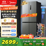 美的（Midea）531双系统双循环十字对开四开门风冷无霜一级变频国家补贴大容量家用智能电冰箱MR-531WSPZE