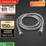 九牧（JOMOO）不锈钢上水头编织软管花洒耐热防爆淋浴软管1.5米H2BE2-150103C-2