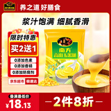 南方黑芝麻高山玉米糊320g 冲饮即食粥粉 非转基因粗粮上班族代餐营养早餐