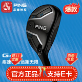 PING高尔夫球杆男士25新款G440铁木杆小鸡腿高弹道远距离golf球杆 4号23度 SR硬度 杆身重56克