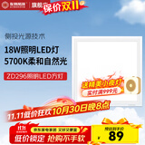 友邦（YOUPON） 集成吊顶灯铝扣板厨房卫浴灯客厅吸顶灯无频闪面板灯白色光源灯 18W 20㎡内适用 840lm