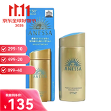 安热沙（Anessa）新版安热沙防晒霜防晒乳安耐晒小金瓶防晒持久防护高倍防晒霜军训 大容量小金瓶90ml