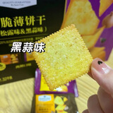 MEMBER'S MARK山姆超市正品代购海盐黑松露苏打饼干香葱牛肉馅夹心薯脆零食分装 【10小包】薯脆薄饼（黑蒜味）