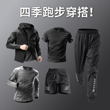 艾伦伯顿（Alen Botun）运动套装健身服男春秋高弹跑步速干裤篮球训练衣服休闲男装秋季 五件套-四季款 3XL(190-220)斤