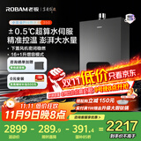 老板（Robam）【小云朵Pro 350】燃气热水器16升天然气洗澡恒温家用以旧换新免费上门安装国家补贴下置风机
