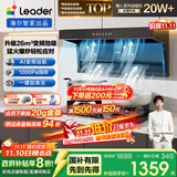 海尔（Haier）统帅（Leader）出品油烟机国家补贴小黑翼9762抽油烟机顶侧三吸油烟机26风量1000pa国补懒人油烟机