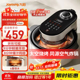 九阳（Joyoung）【米其林大厨推荐】速嫩烤空气炸锅家用免翻面可视大视窗5.5L大容量无油嫩炸蒸烤一体KL55-V1 Fast