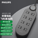 飞利浦（PHILIPS）新国标防雷插座 8插位总控1.8米插板 大间距防过载排插/插排/插线板/接线板/拖线板 
