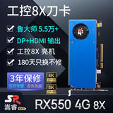 嵩睿合集半高刀卡显卡全新GTX1060/1050TI/1650/1030/RX550 服务器工控一体机迷你小机箱OPS电脑显卡 2屏RX550 4G 8X工控刀卡 DP+HDMI