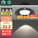 雷士照明（NVC）LED射灯嵌入式家用天花灯吊顶吸顶走廊射灯客厅灯7.5开孔洞灯 黑色【三色调光】5w开孔75mm