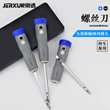 京选（JERXUN）两用螺丝刀一字十字改锥双头磁性梅花起子多功能电工套装螺丝批头