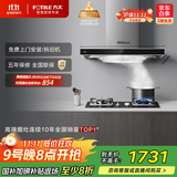 方太（FOTILE）EMC5A欧式顶吸云魔方系列 22风量吸力强 挥手感应 换装租房性价比 以旧换新20%抽吸油烟机家用厨房