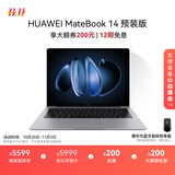 华为MateBook 14 店铺预装Windows版 轻薄笔记本电脑 2.8K OLED触控屏 酷睿UItra5 16G 1T 深空灰